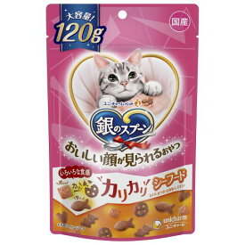 ユニチャーム　銀のスプーン　おいしい顔が見られるおやつ　カリカリシーフード　120g