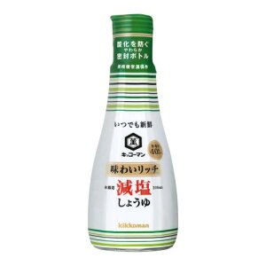 キッコーマン 味わいリッチ減塩しょうゆ 200ml×3個セット