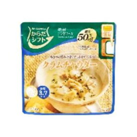 からだシフト　クラムチャウダー　150g