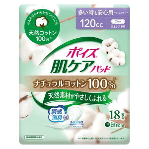 クレシア ポイズパッドコットン120cc 18枚