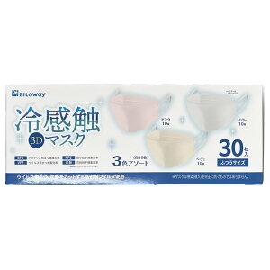 【エントリーP5倍】【あす楽】冷感触3Dマスク カラーアソートふつうサイズ 30枚
