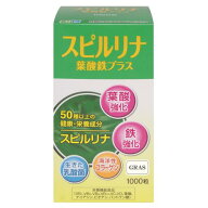 【送料無料】【あす楽】DIC　スピルリナ葉酸鉄プラス　1000錠