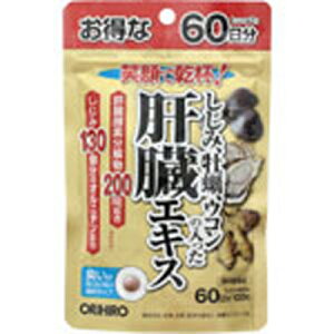 オリヒロ しじみ牡蛎ウコンの肝臓エキス 120粒
