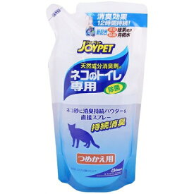 ジョイペット　天然消臭剤　ネコのトイレ専用　詰替　240ML