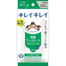 ライオン　キレイキレイ除菌ウェットシート　アルコールタイプ　30枚