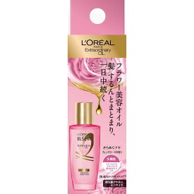 ロレアル　エルセーヴ　エクストラオーディナリーオイル　ミニ　30ML