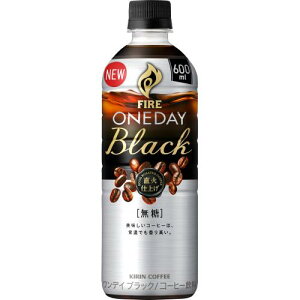 キリン ファイア ワンデイ ブラック 600ml×24個セット