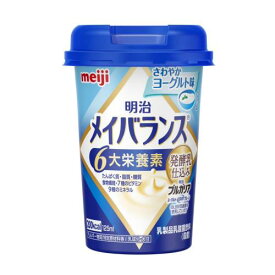 明治　メイバランスさわやかヨーグルト味　125ML