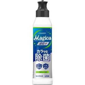 ライオン　チャーミー（CHARMY)　マジカ（MAGICA）　速乾＋カラッと除菌　シトラスミントの香り　本体　220ML　台所洗剤