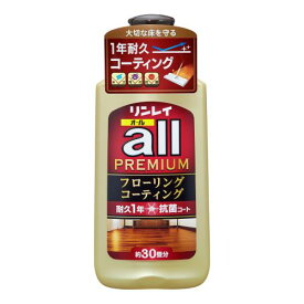 リンレイ　オールプレミアム　500ML