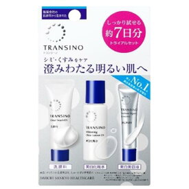 第一三共　トランシーノ薬用　スキンケアトライアルセットa　×2個セット