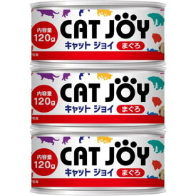 サンメイト　CATJOY　缶まぐろ　120g×3缶