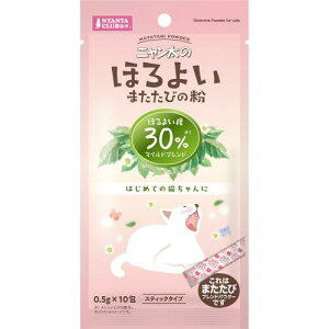 マルカン ほろよいまたたびの粉 ほろよい度30% 10包