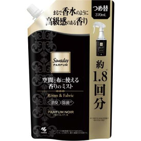 小林製薬　SAWADAYαパルファム　空間と布に使える香りのミスト替パルファムノアール　370ML