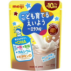 明治ミラフル　粉末飲料　チョコレート風味　75g