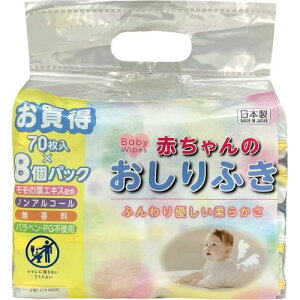 昭和紙工 ふんわり赤ちゃんのお尻拭き 70枚入×8個パック