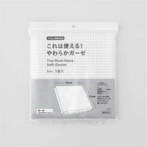くらしWelcia これは使える!やわらかガーゼ 5m 1枚入