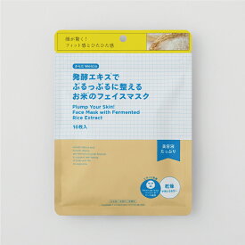 【エントリーP5倍】からだWelcia 発酵エキスでぷるっぷるに整えるお米のフェイスマスク 10枚入