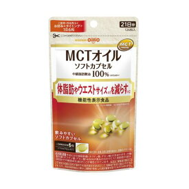 日清オイリオ　MCTオイルソフトカプセル　126粒