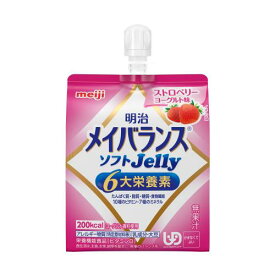 明治　メイバランス　ソフトゼリー　ストロベリーヨーグルト味　125ml