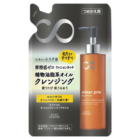 コーセーコスメポート　ソフティモ　クリアプロ　クッションクレンジングオイル　詰替　160ML