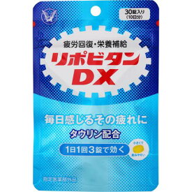 【指定医薬部外品】リポビタンDX　30錠