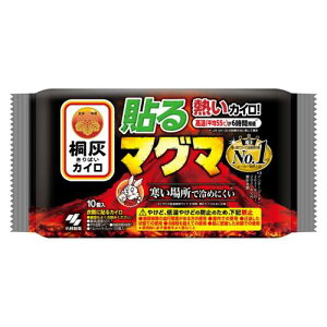 ▲【在庫限り】小林製薬 貼るマグマ 10個
