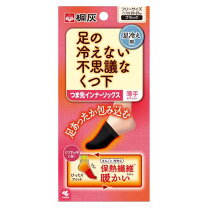 楽天市場】足を冷やさない 魔法のくつ下（インナー・下着・ナイト 