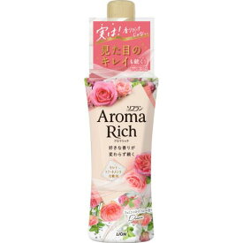 ライオン　ソフラン　アロマリッチ　ダイアナ　本体　480ML　柔軟剤