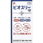 【あす楽】【送料無料】　【指定医薬部外品】ビオスリーHi錠　270錠