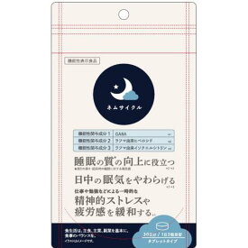 【エントリーP5倍】日本漢方　ネムサイクル　90粒