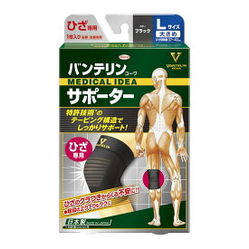 興和　バンテリンサポーター　ひざ専用大きめ(Lサイズ)　ブラック