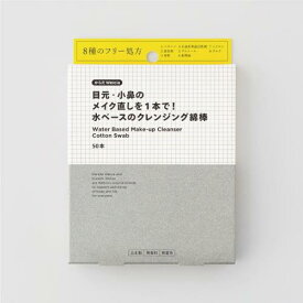 【エントリーP5倍】からだWelcia　目元・小鼻のメイク直しを1本で!水ベースのクレンジング綿棒　50本