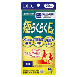 DHC@ɂ炭炭EX@20