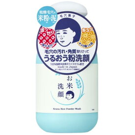 石澤研究所　毛穴撫子　お米の洗顔　50G