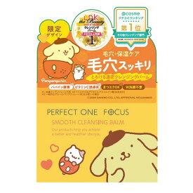 ▲【在庫限り】パーフェクトワンフォーカス　クレンジングバームポムポムプリン 75g