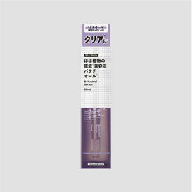 【エントリーP5倍】からだWelcia　ほぼ植物の原液美容液　バクチオール　30ml