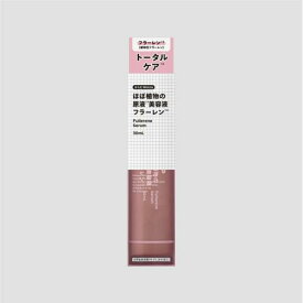 【エントリーP5倍】からだWelcia　ほぼ植物の原液美容液　フラーレン　30ml