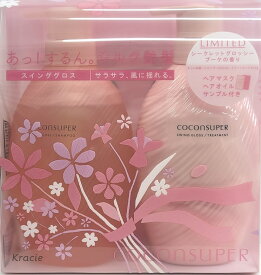 ▲［在庫限り］クラシエ ココンシュペール スインググロス シャンプー&トリートメントペアセット 500ML+500G