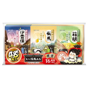 白元アース いい湯旅立ち厳選パック 48包入