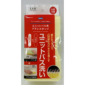 東和産業　ウエルシア　ユニットバス用ブラシスポンジ