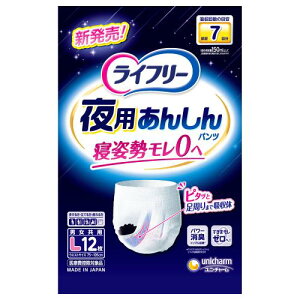 ユニ・チャーム ライフリー夜用あんしんパンツ7回 L 12枚