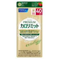 楽天市場】カロリミット 40回分の通販 