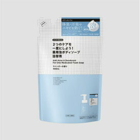 【エントリーP5倍】からだWelcia　2つのケアを一度にしよう！薬用泡ボディソープ　詰替　400mL