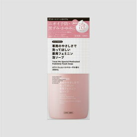 【エントリーP5倍】からだWelcia　専用のやさしさで洗ってほしい薬用フェミニン泡ソープ　本体　300mL