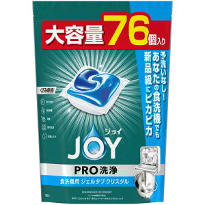 P&G ジョイ PRO洗浄 食洗機用洗剤 ジェルタブ クリスタル 76個 1022g