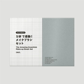 【エントリーP5倍】【あす楽】からだWelcia　5秒で感動!メイクブラシセット