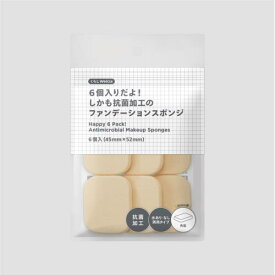 【エントリーP5倍】くらしWelcia　6個入りだよ！しかも抗菌加工のファンデーションスポンジ　6個入