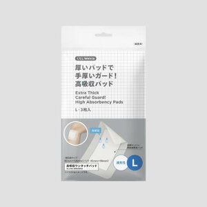 くらしWelcia 厚いパッドで手厚いガード!高吸収パッドL 3枚
