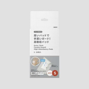 くらしWelcia 厚いパッドで手厚いガード!高吸収パッドS 20枚